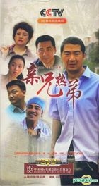 The Brothers (Ep.1-30) (End) (China Version)
