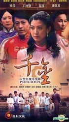 千金 (H-DVD) (經濟版) (完) (中國版) 