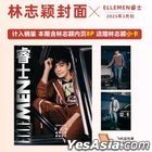 睿士杂志 - 2025年3月(封面 - 林志颖)