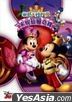 Mickey Mouse Clubhouse House：Minnie-Rella (DVD) (Taiwan Version)