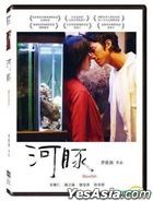河豚 (2010) (DVD) (得利版) (台灣版) 