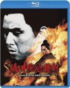 Return of the One-Armed Swordsman (Blu-ray)(Japan Version)