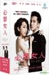 Marry Me, or Not? (DVD) (Ep.1-15) (End) (Taiwan Version)