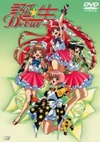 Yesasia 誕生 Debut Dvd 日本版 Dvd Shiina Hekiru 笠原弘子 Aniplex 日語動畫 郵費全免