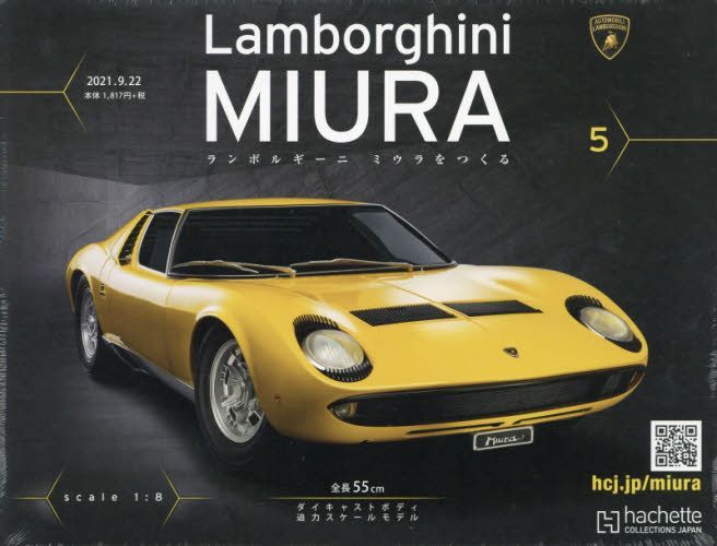 YESASIA: Lamborghini Miura wo Tsukuru 35854-09/22 2021 - - Japanese ...