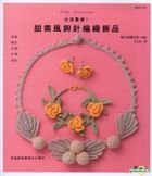 Tian Mei Gou Zhen Bian Zhi Shi Pin