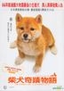 A Tale Of Mari And Three Puppies (DVD) (Hong Kong Version)