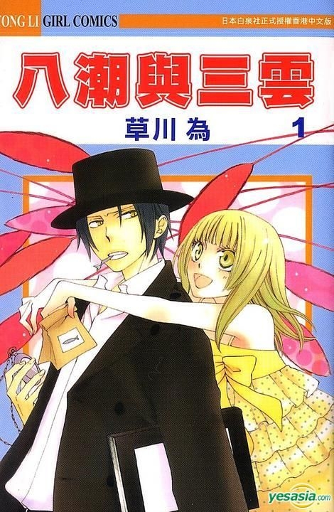 The Palette of 12 Secret Colors, Volume 1 by Nari Kusakawa