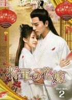 General's Lady (DVD) (Box 2) (Japan Version)