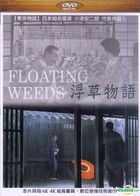 Floating Weeds (DVD) (Taiwan Version)
