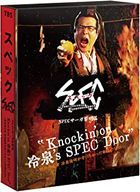 Knockin'on Reisen's SPEC Door -Zettai Yogen Reisen Toshiaki ga Mamori Takatta Koufuku no Kakera- (DVD) (Japan Version)