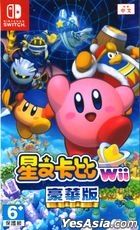 星之卡比 Wii 豪華版 (亞洲中文版) 