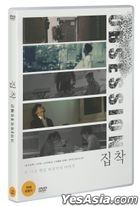 Obsession (DVD) (韓國版)