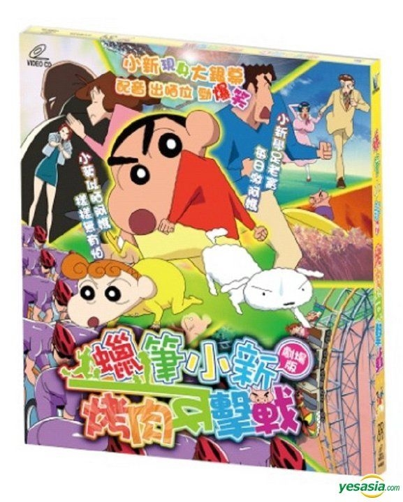 YESASIA: Recommended Items - Play with Me Sesame - Let's Play Games (DVD)  (Hong kong Version) DVD - Intercontinental Video (HK) - Anime in Chinese -  Free Shipping