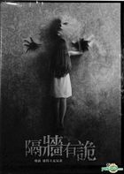 Behind The Walls (2018) (DVD) (Taiwan Version)