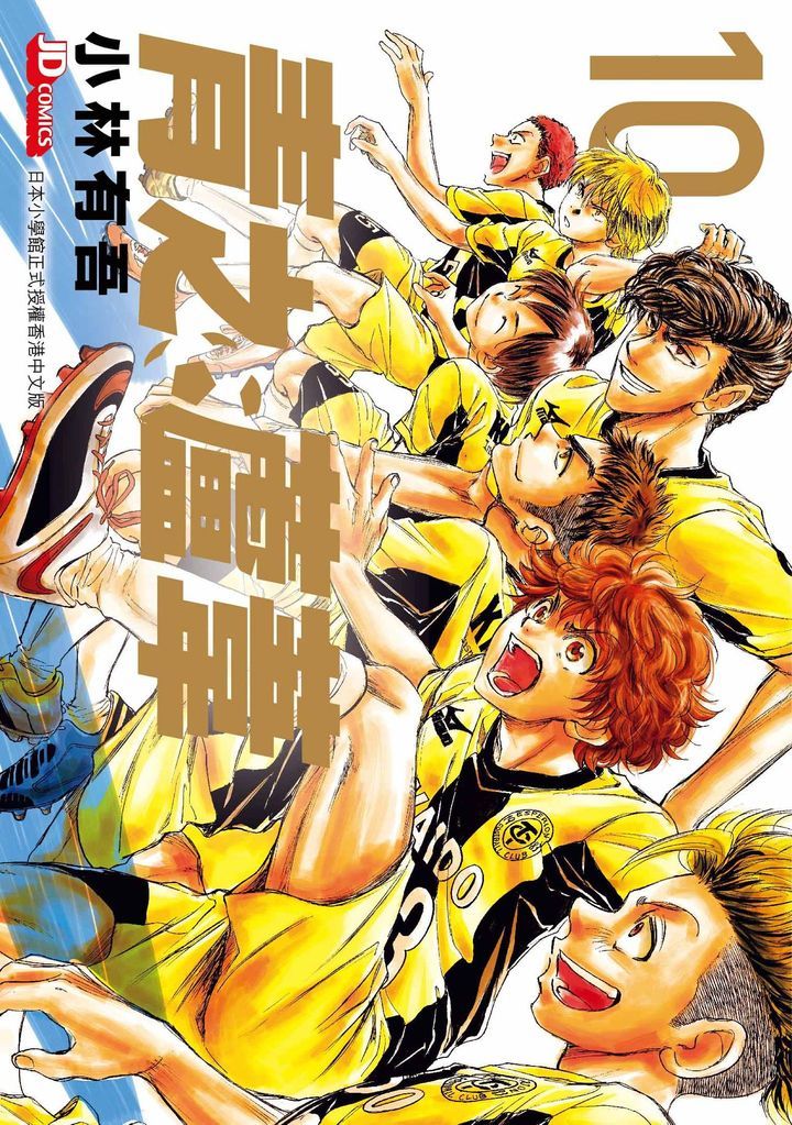 YESASIA: Ao Ashi (Vol.6) - Kobayashi Yuugo, Jade Dynasty (HK) - Comics in  Chinese - Free Shipping - North America Site