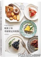 Men Si Gang [bion ] De Shao Guo Zi He Ji Jie Dan Gao