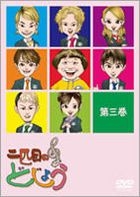Nihikime no Dojo (Vol.3) (DVD) (Japan Version)