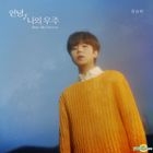 Jung Seung Hwan Mini Album - Dear, My Universe