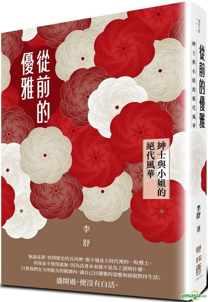 Yesasia Cong Qian De You Ya Shen Shi Yu Xiao Jie De Jue Dai Feng Hua Li Shu Lian Jing Chu Yesasia Cong Qian De You Ya Shen Shi Yu Xiao Jie De Jue Dai Feng Hua Li Shu Lian Jing Chu
