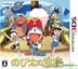 Doraemon Nobita's Treasure Island (3DS) (Japan Version)