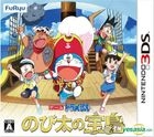 Doraemon Nobita's Treasure Island (3DS) (Japan Version)