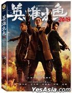 A Better Tomorrow 2018 (DVD) (Taiwan Version)