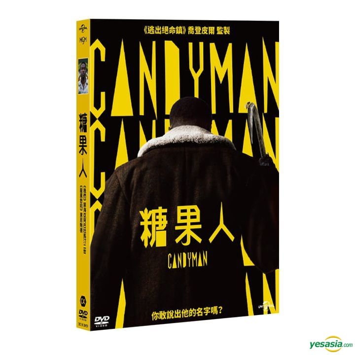 YESASIA Candyman (2021) (DVD) (Taiwan Version) DVD Miriam Moss
