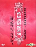 Shaw Brothers Huangmei Operas DVD Boxset (Taiwan Version)
