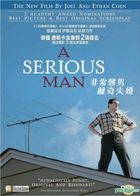 A Serious Man (DVD) (Hong Kong Version)