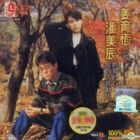 Jiang Yu Heng &  Pan Mei Chen MTV Karaoke (VCD) (Malaysia Version)