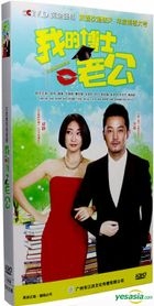 My Husband Dr. (2013) (H-DVD) (Ep. 1-34) (End) (China Version)