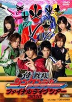 YESASIA: Samurai Sentai Shinkenger Final Live Tour 2010 (DVD