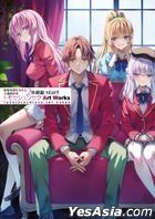 Welcome to the Classroom of the Second-year Start — Tomoseshunsaku Art Works