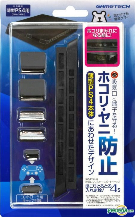 YESASIA: PS4 (CUH-2000) Dust Preventer 4S (Japan Version
