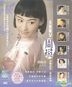 Zhou Xuan (DVD) (End) (Malaysia Version)