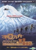 The Days of Noah 2: Apocalypse (DVD) (Taiwan Version)