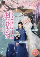She Is My Charming Scenery (Japan Version)