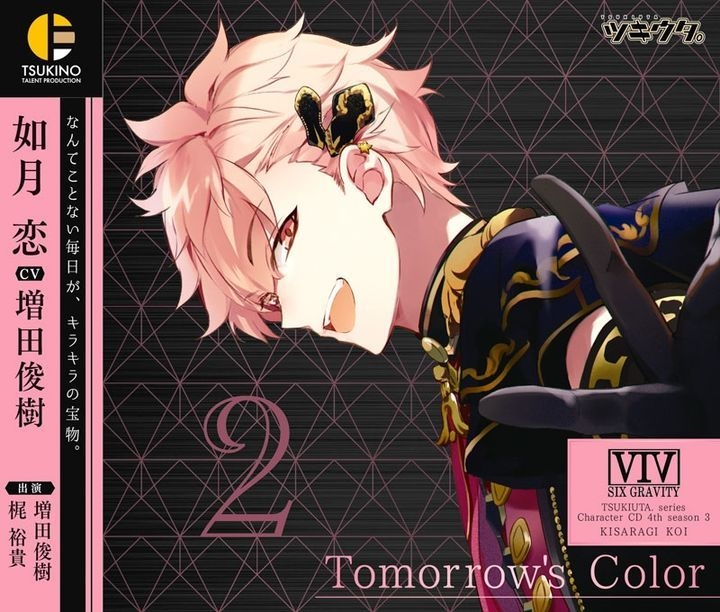 YESASIA: Tsukiuta. Character CD 4th Season 3 Kisaragi Koi