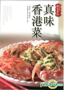 YESASIA: Zhen Wei Xiang Gang Cai - Fang Xiao Lan, Chen Ji Lin, Wan Li ...