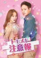 Love Alert (DVD) (Box 2)  (Japan Version)