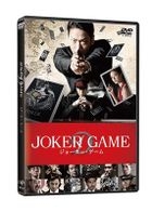 Joker Game (DVD) (Normal Edition)(Japan Version)