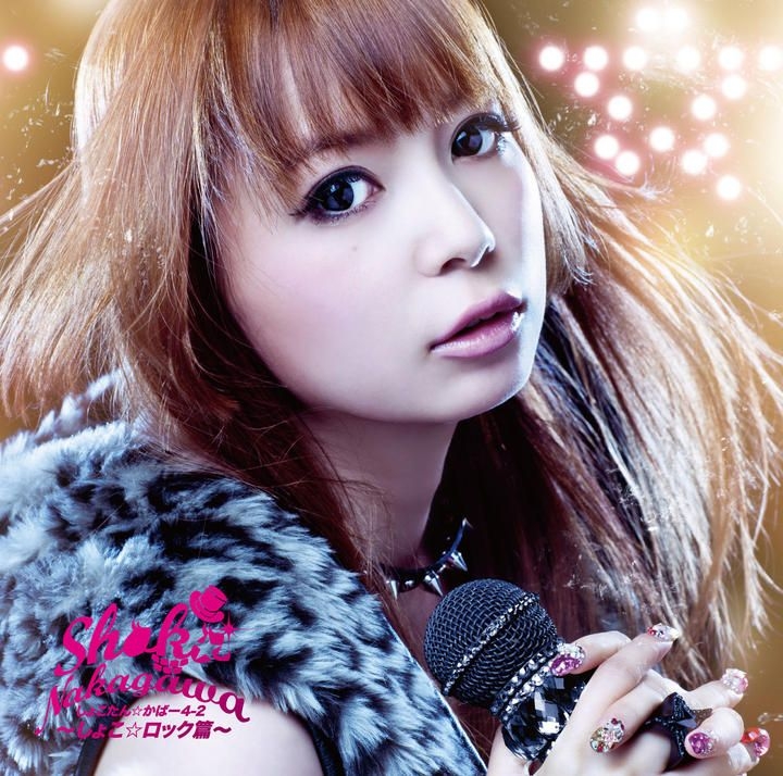 YESASIA : 中川翔子- Shokotan Cover 4-2 - Shoko Rock 編(ALBUM+DVD