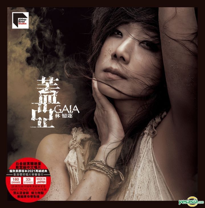 YESASIA: Gaia (Vinyl LP) (2 ARS LP) - Sandy Lam, Universal Music