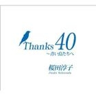Thanks 40  -Aoi Toritachi e- (2CDs)(ALBUM+DVD) (Japan Version)