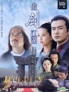 傲劍江湖 (DVD) (完) (6碟裝) (台灣版) 