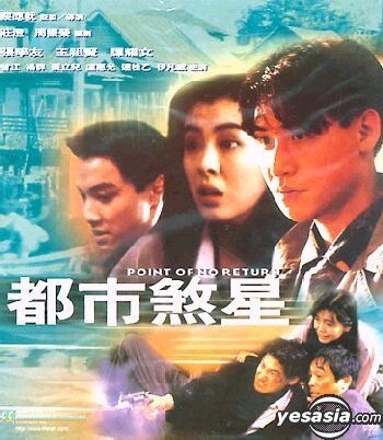 YESASIA Point Of No Return VCD Jacky Cheung Kenneth Tsang Mei