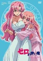 Zero no Tsukaima Futatsuki no Kishi (DVD) (Vol.5) (Japan Version)