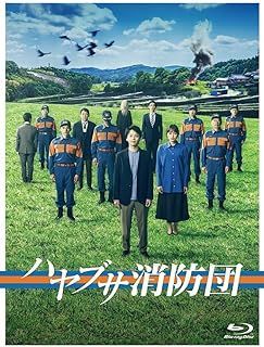 ハヤブサ消防団 Blu-rayBOX Amazon.co.jp: ハヤブサ消防団 Blu-ray BOX [Blu-ray] : 中村