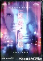 極限挑機 (2016) (DVD) (香港版) 